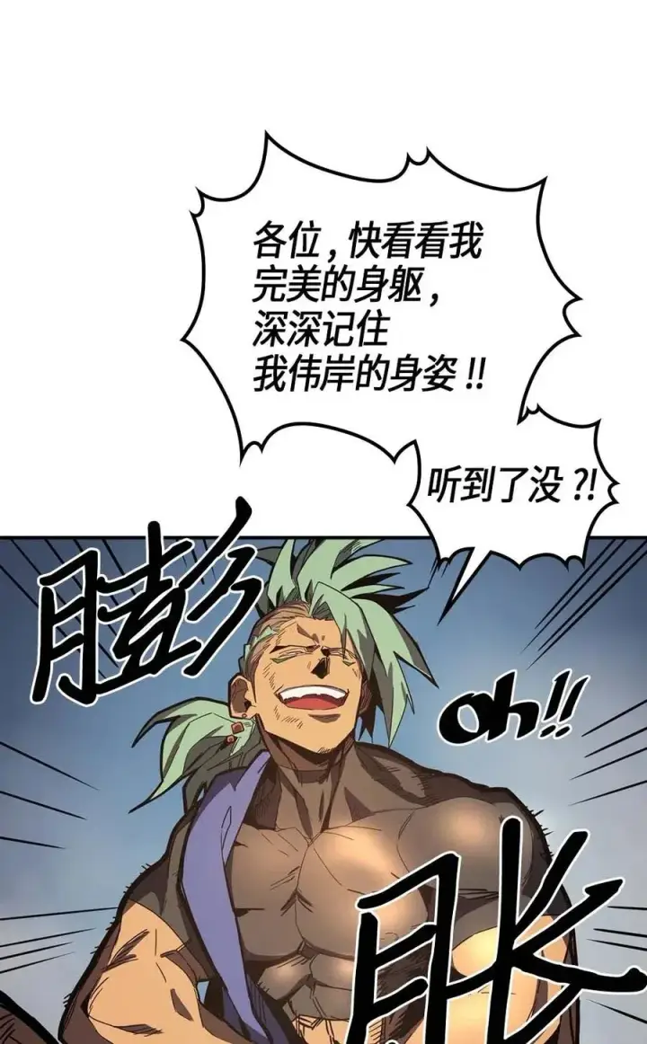 漫画《归还者的魔法要特别》108 108第15张图