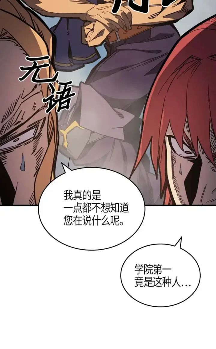 漫画《归还者的魔法要特别》108 108第16张图