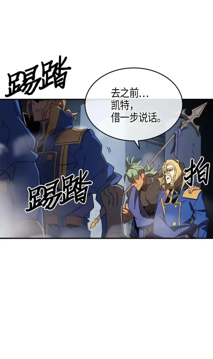 漫画《归还者的魔法要特别》108 108第18张图