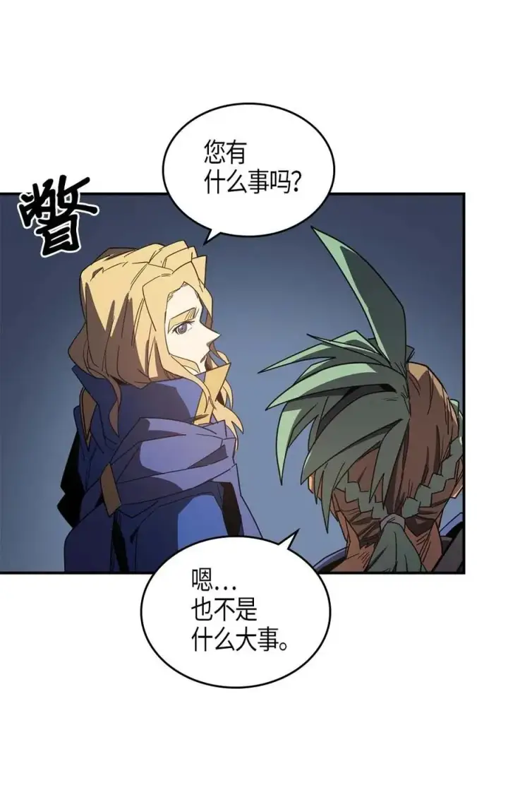 漫画《归还者的魔法要特别》108 108第19张图