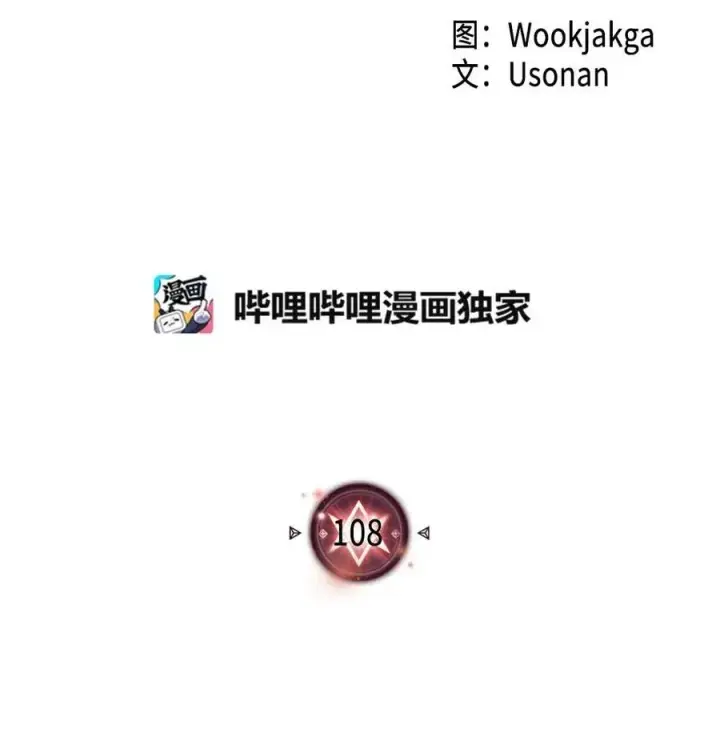 漫画《归还者的魔法要特别》108 108第2张图