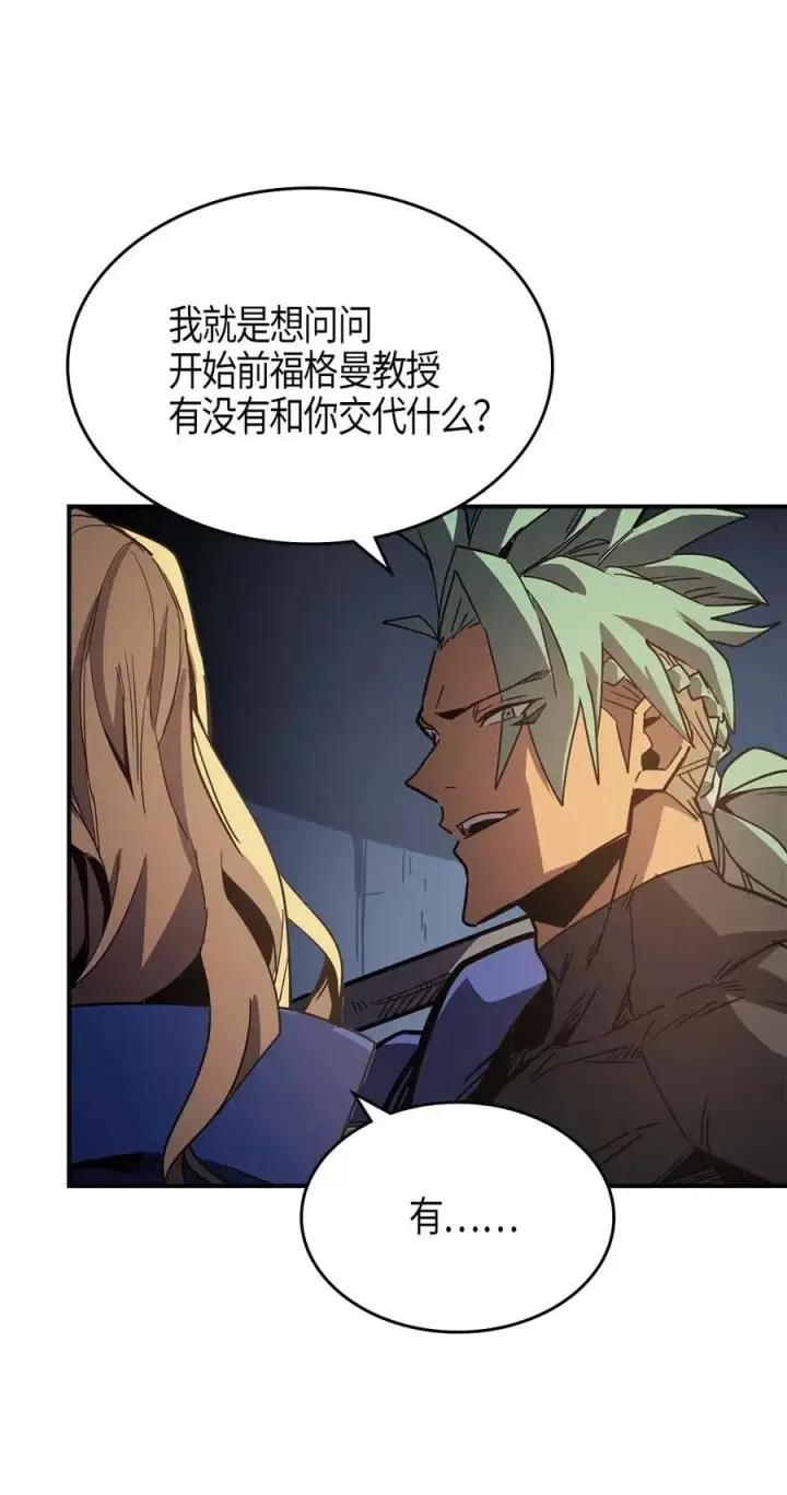 漫画《归还者的魔法要特别》108 108第20张图