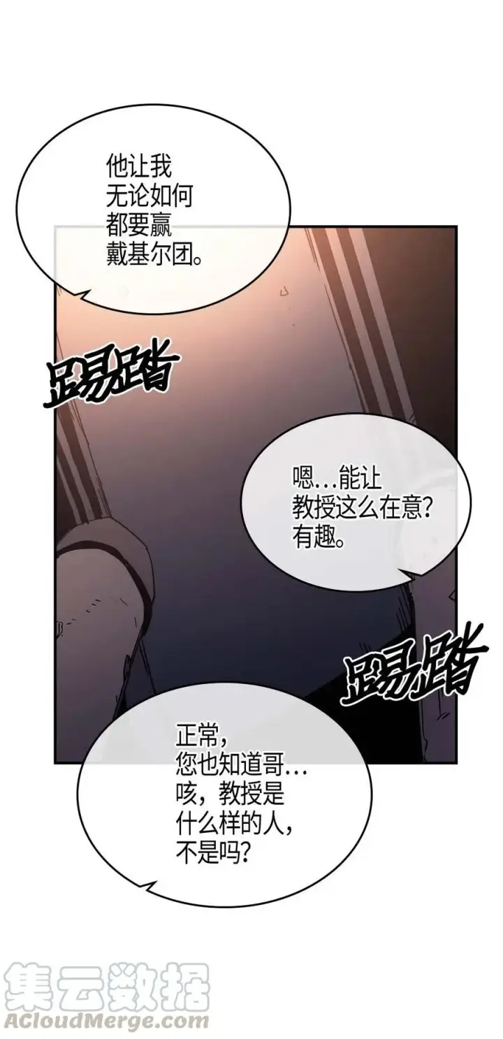 漫画《归还者的魔法要特别》108 108第21张图
