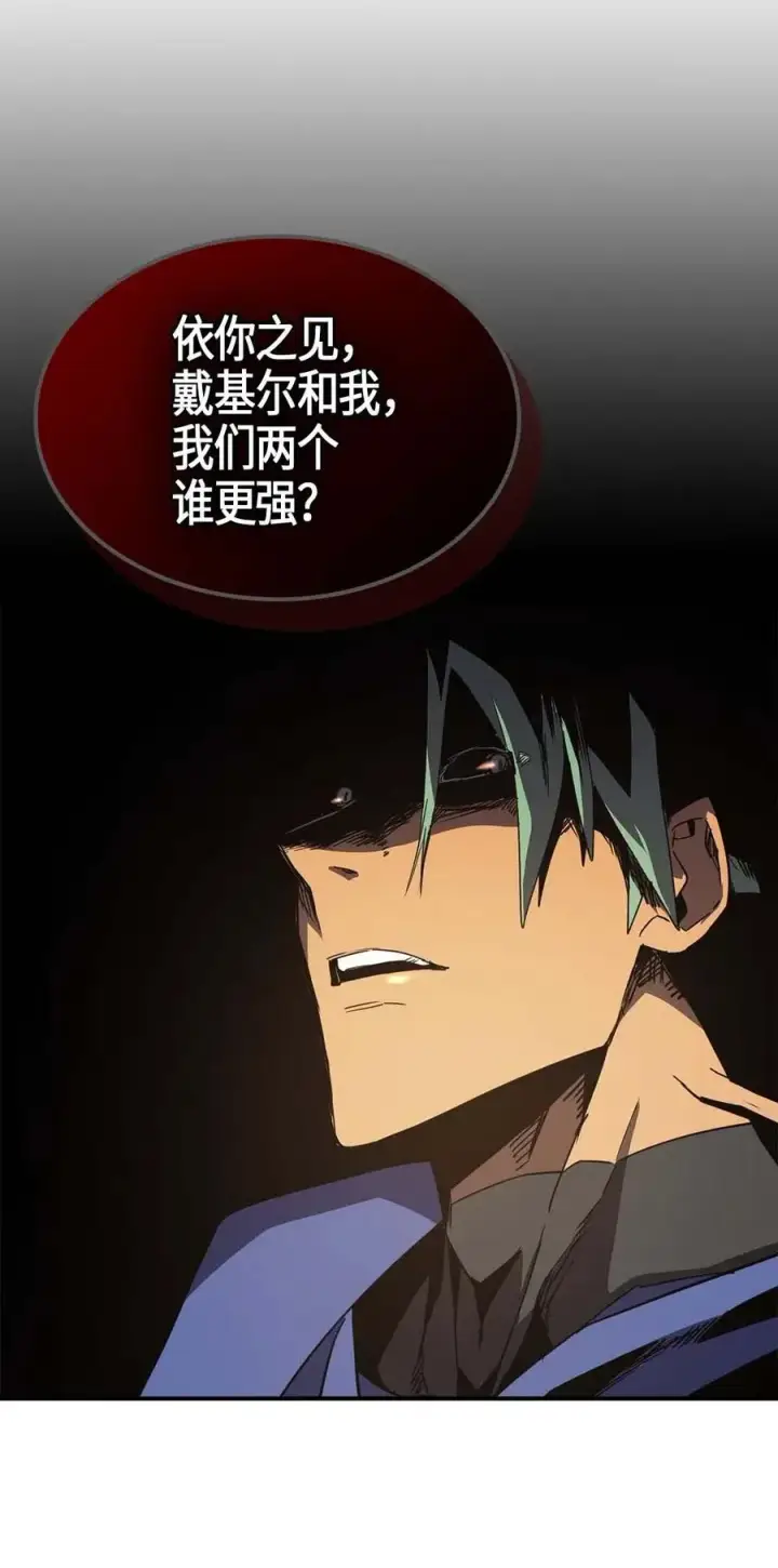 漫画《归还者的魔法要特别》108 108第23张图