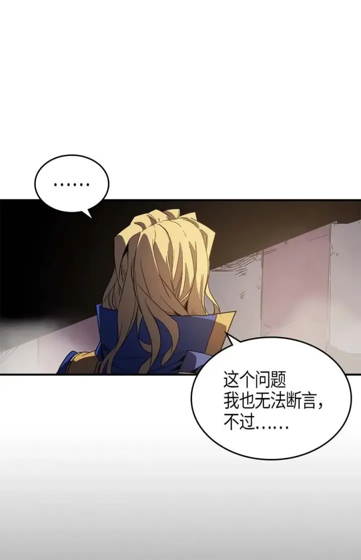 漫画《归还者的魔法要特别》108 108第24张图