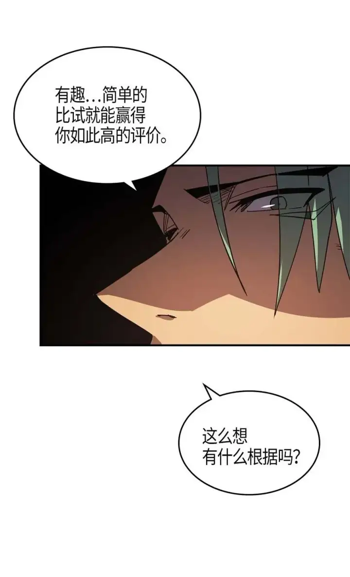漫画《归还者的魔法要特别》108 108第27张图