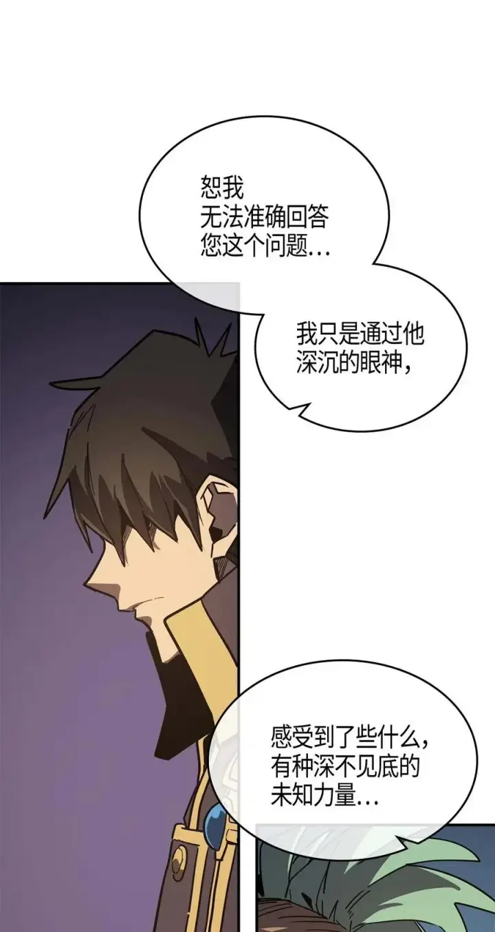 漫画《归还者的魔法要特别》108 108第28张图