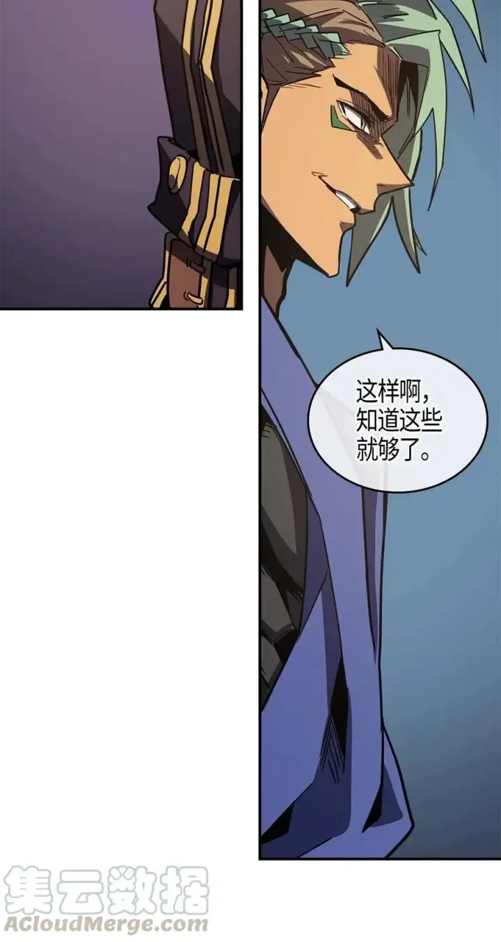 漫画《归还者的魔法要特别》108 108第29张图