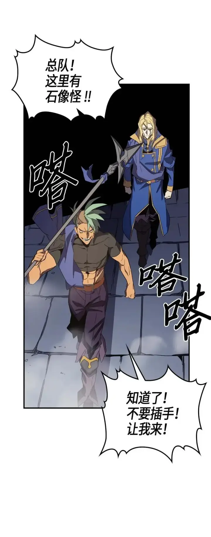 漫画《归还者的魔法要特别》108 108第30张图