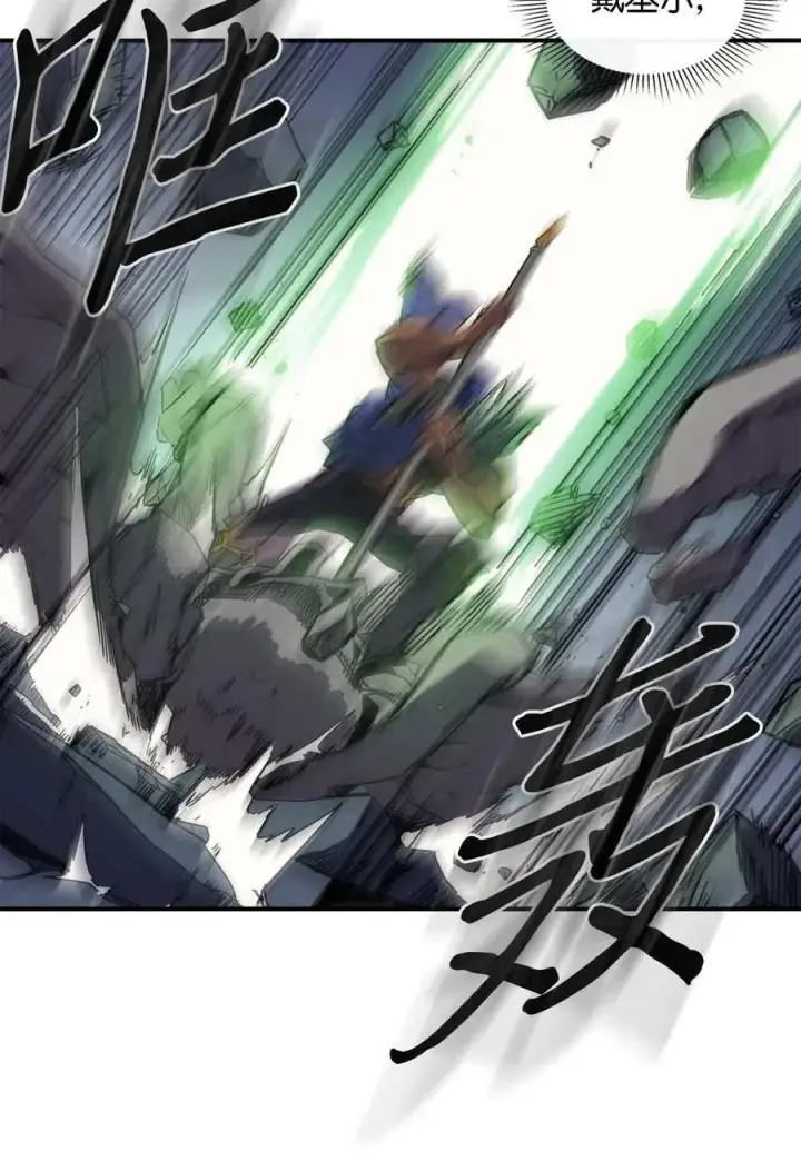 漫画《归还者的魔法要特别》108 108第32张图