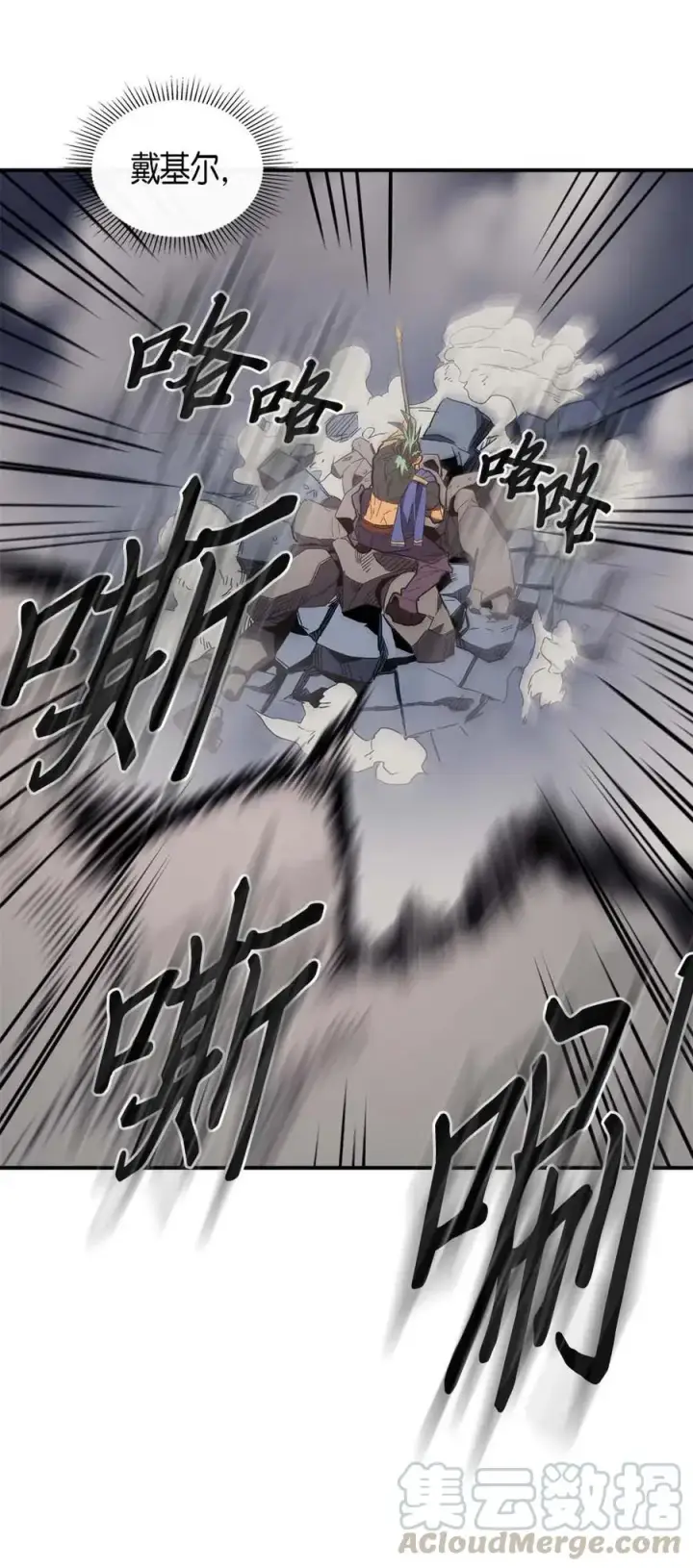 漫画《归还者的魔法要特别》108 108第33张图