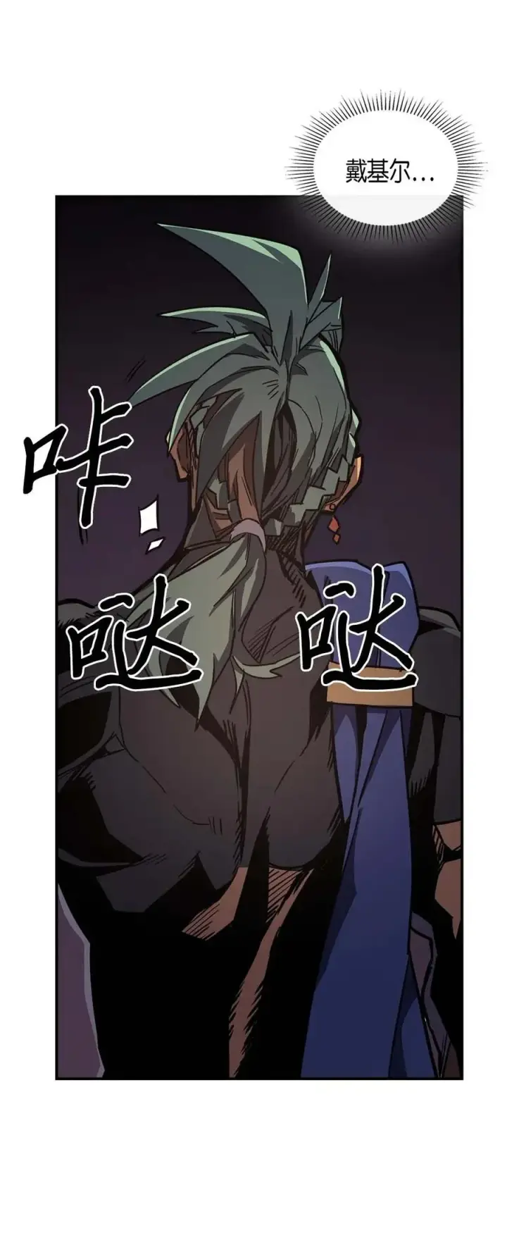 漫画《归还者的魔法要特别》108 108第34张图