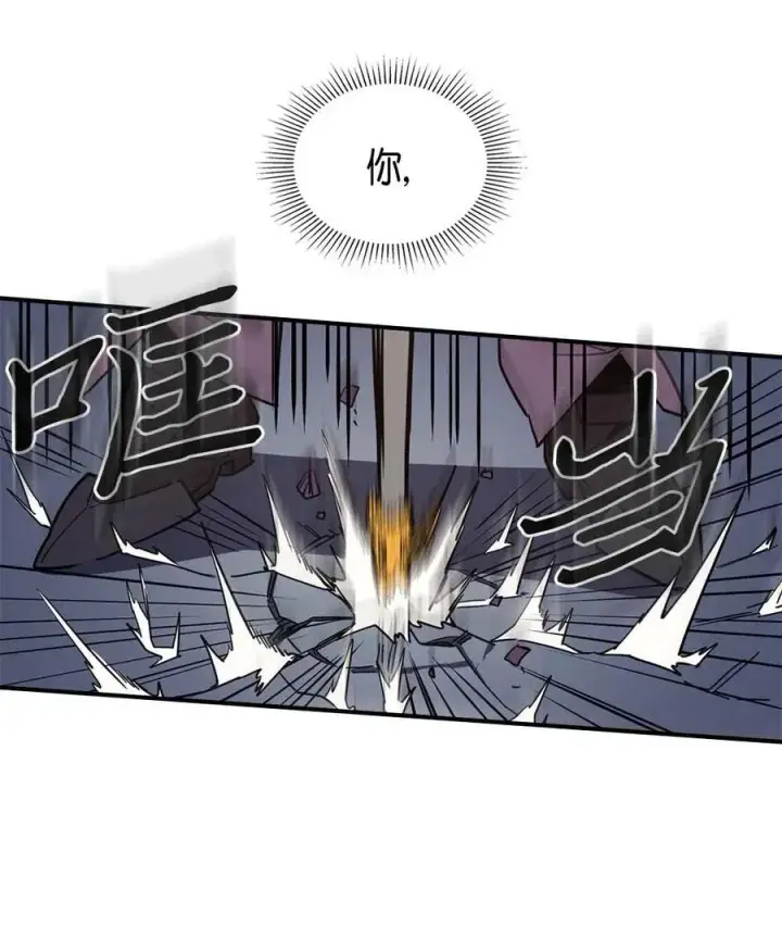 漫画《归还者的魔法要特别》108 108第38张图