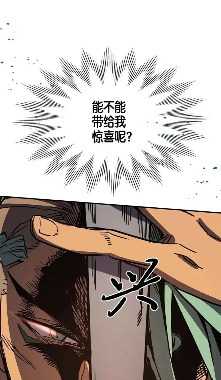漫画《归还者的魔法要特别》108 108第39张图
