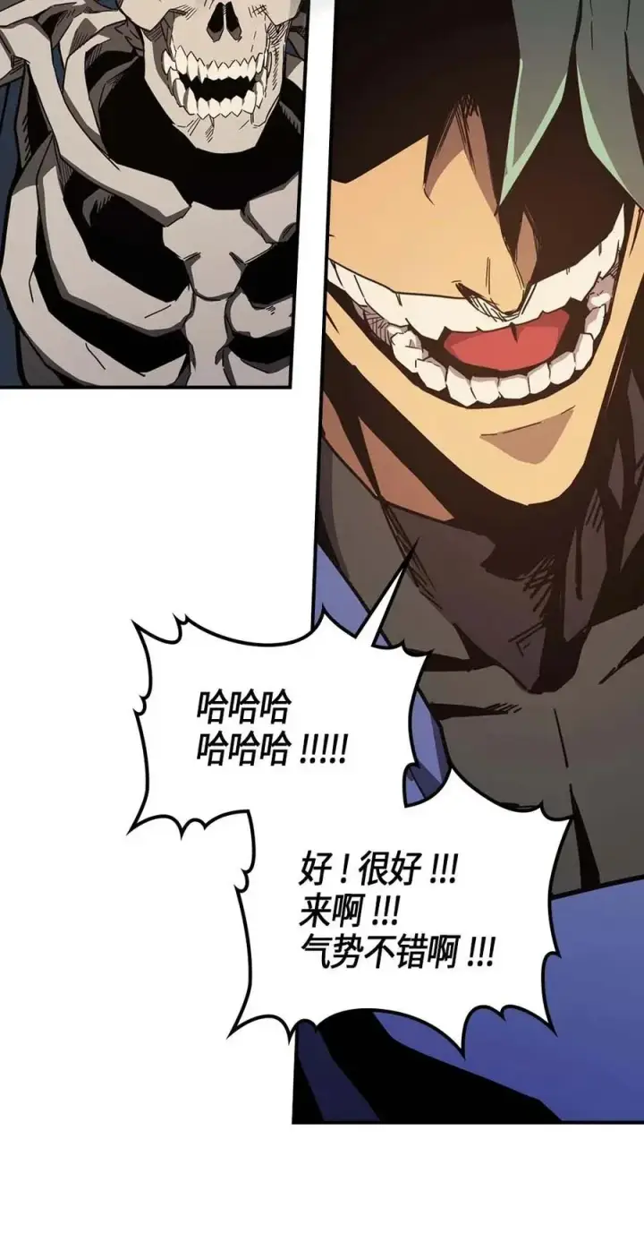 漫画《归还者的魔法要特别》108 108第4张图