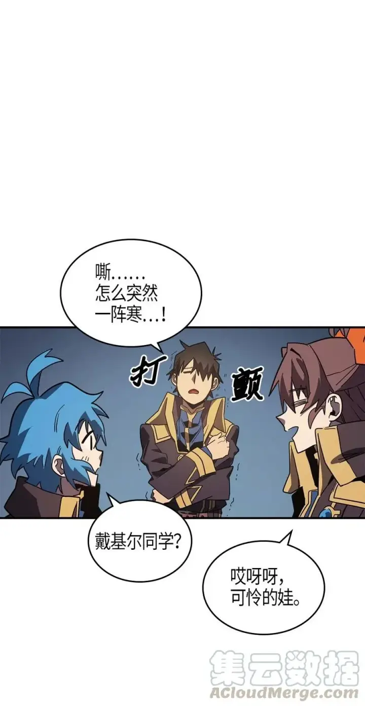漫画《归还者的魔法要特别》108 108第41张图