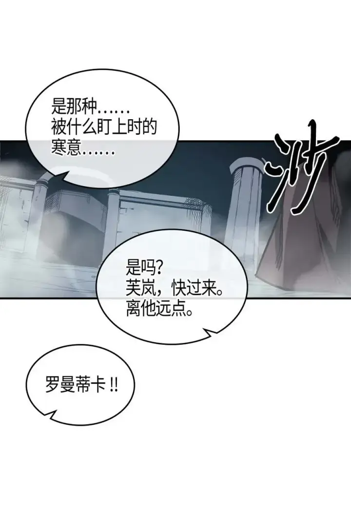 漫画《归还者的魔法要特别》108 108第42张图