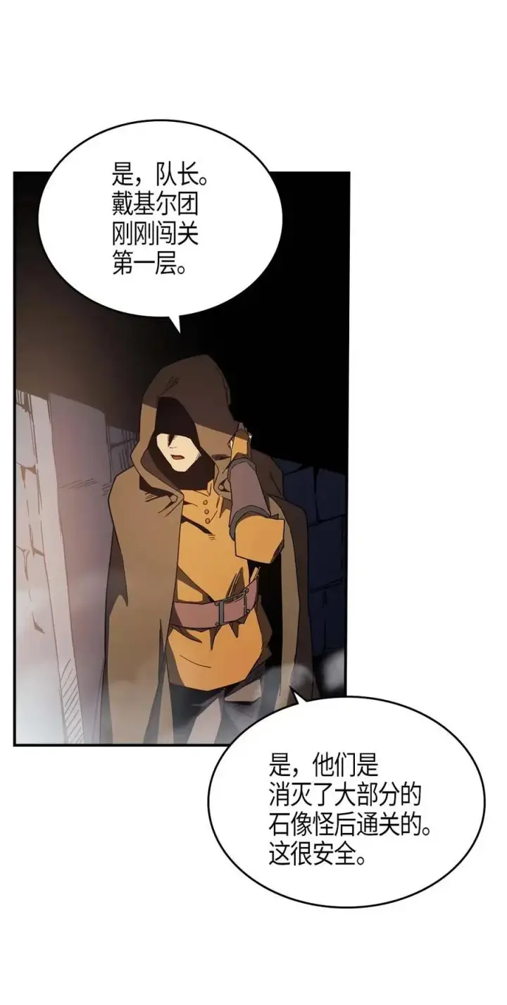 漫画《归还者的魔法要特别》108 108第43张图