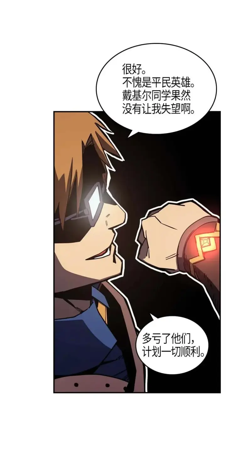 漫画《归还者的魔法要特别》108 108第44张图