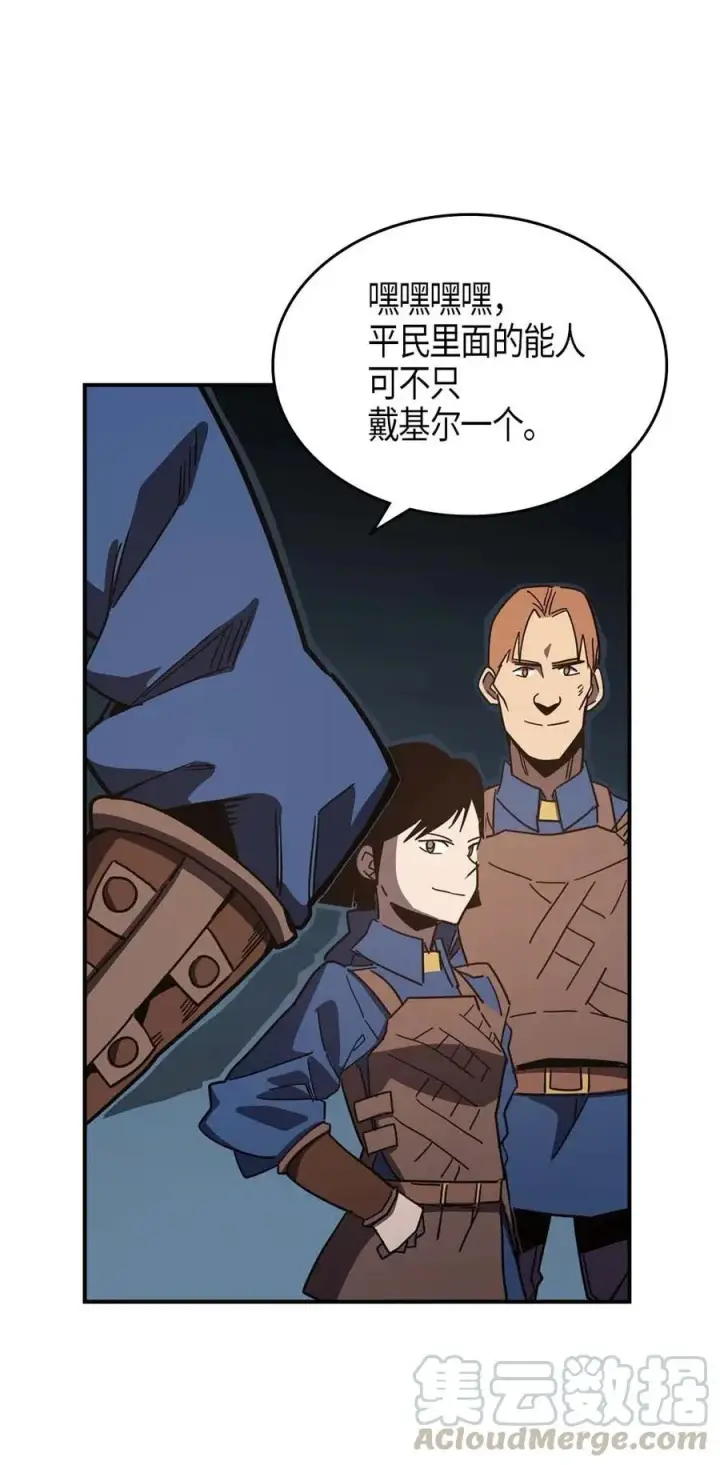 漫画《归还者的魔法要特别》108 108第45张图