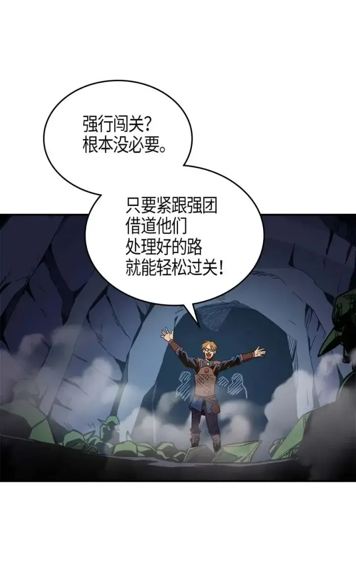 漫画《归还者的魔法要特别》108 108第46张图