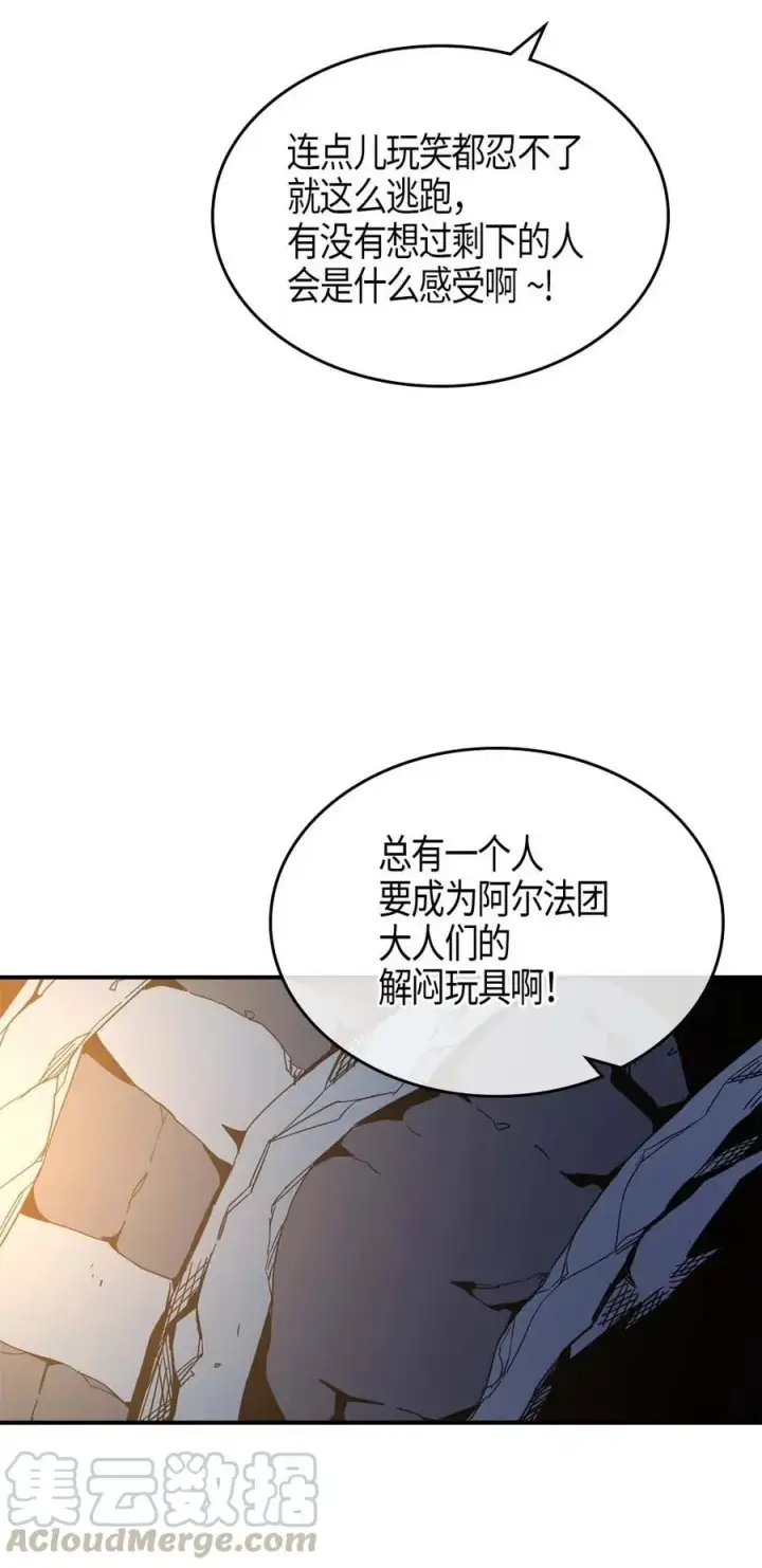 漫画《归还者的魔法要特别》108 108第49张图