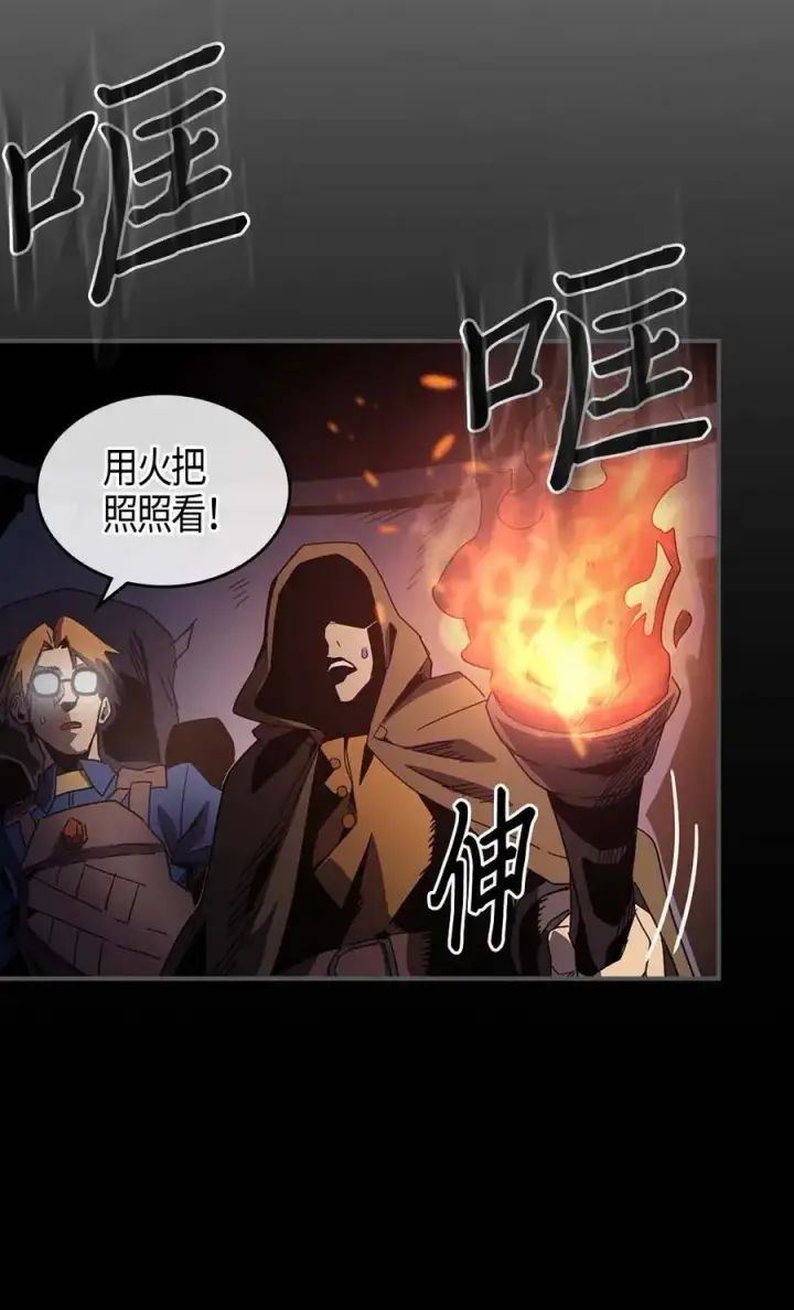 漫画《归还者的魔法要特别》108 108第56张图