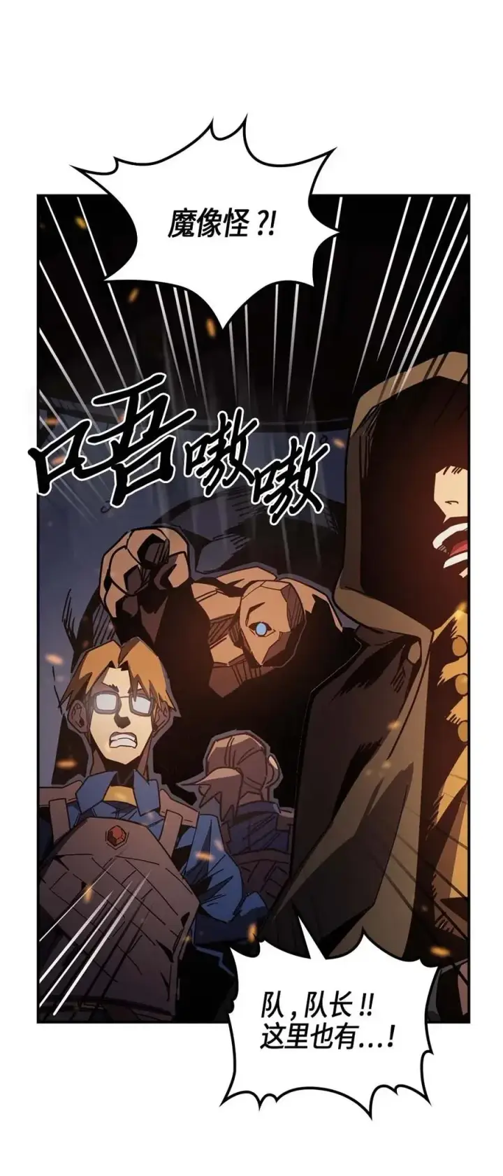漫画《归还者的魔法要特别》108 108第58张图
