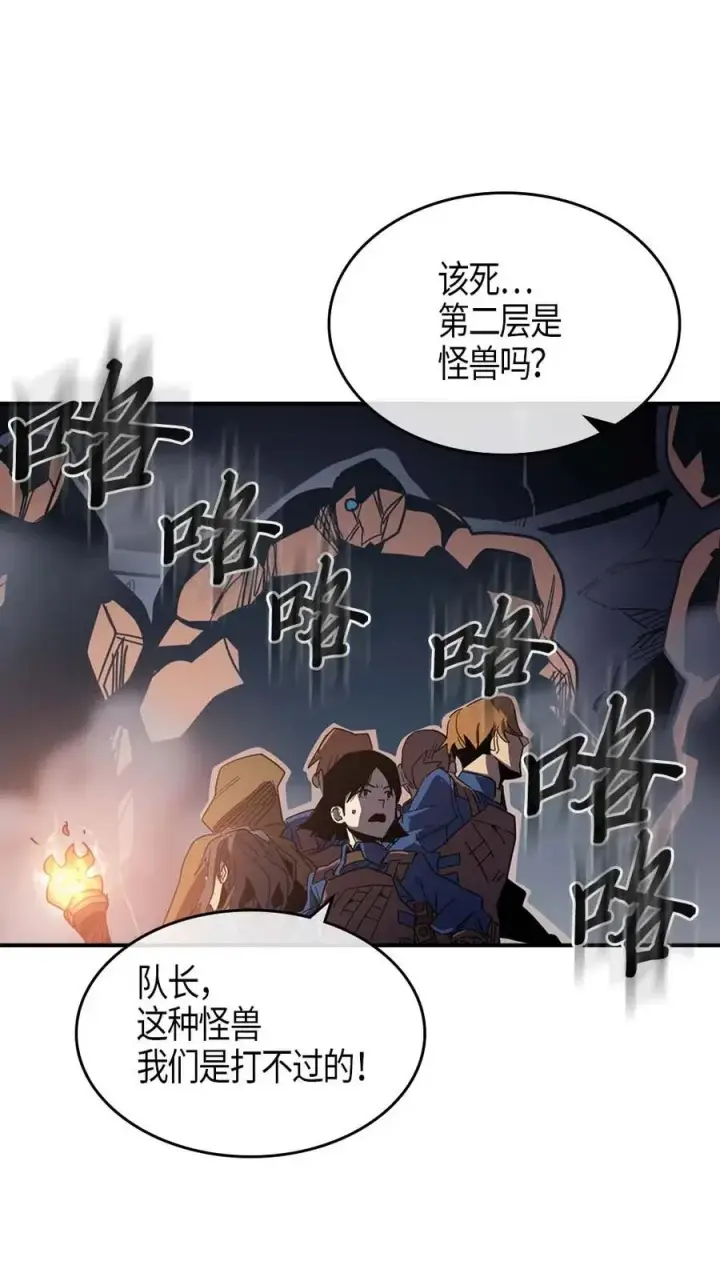 漫画《归还者的魔法要特别》108 108第59张图