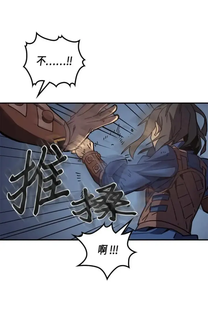 漫画《归还者的魔法要特别》108 108第60张图