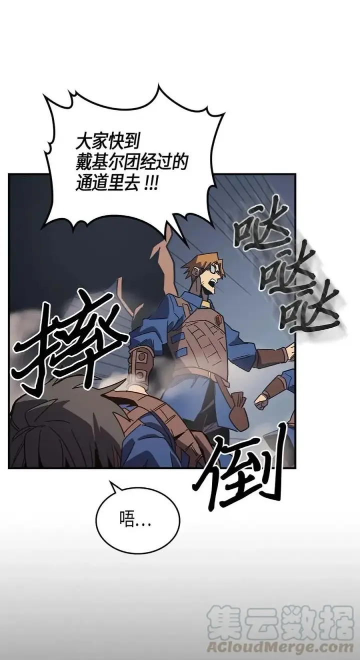 漫画《归还者的魔法要特别》108 108第61张图