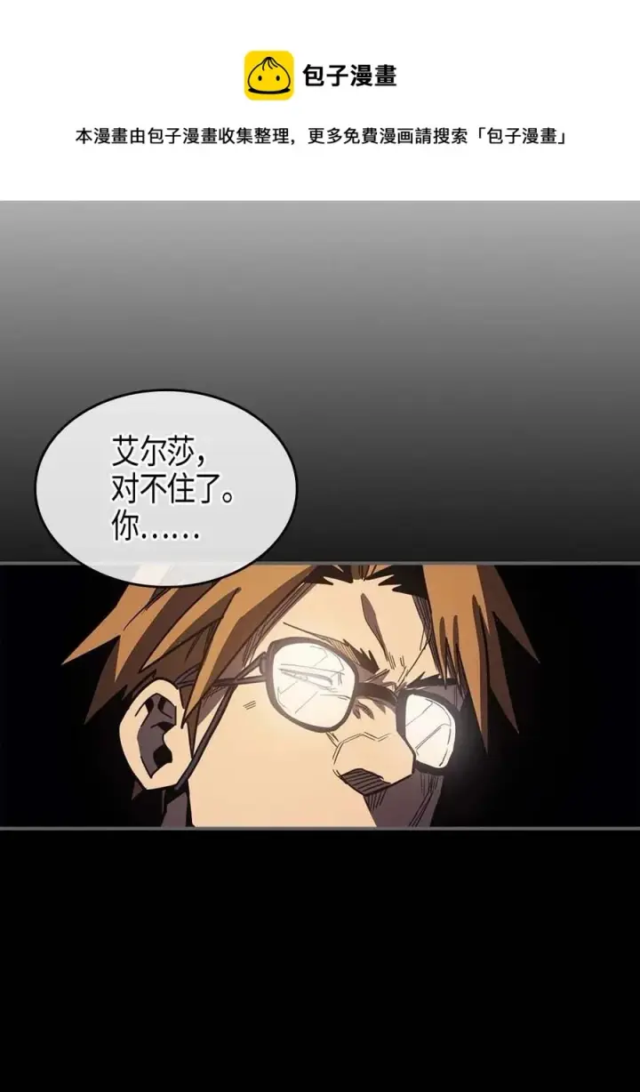 漫画《归还者的魔法要特别》108 108第62张图