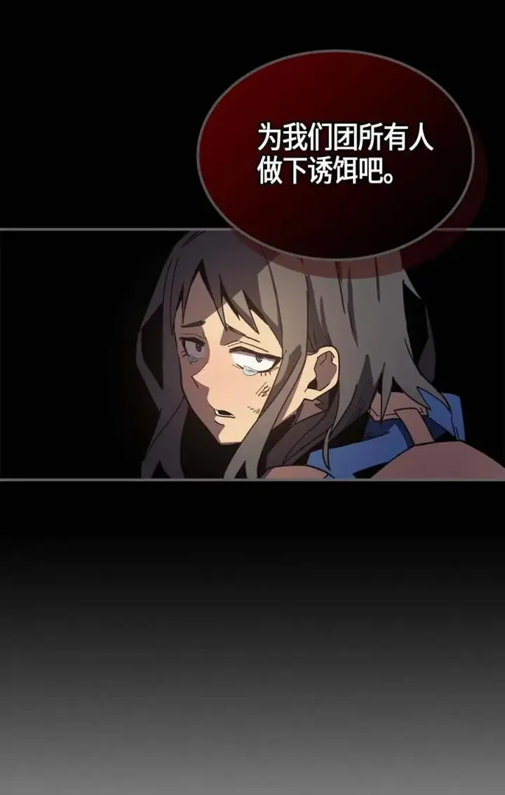 漫画《归还者的魔法要特别》108 108第63张图