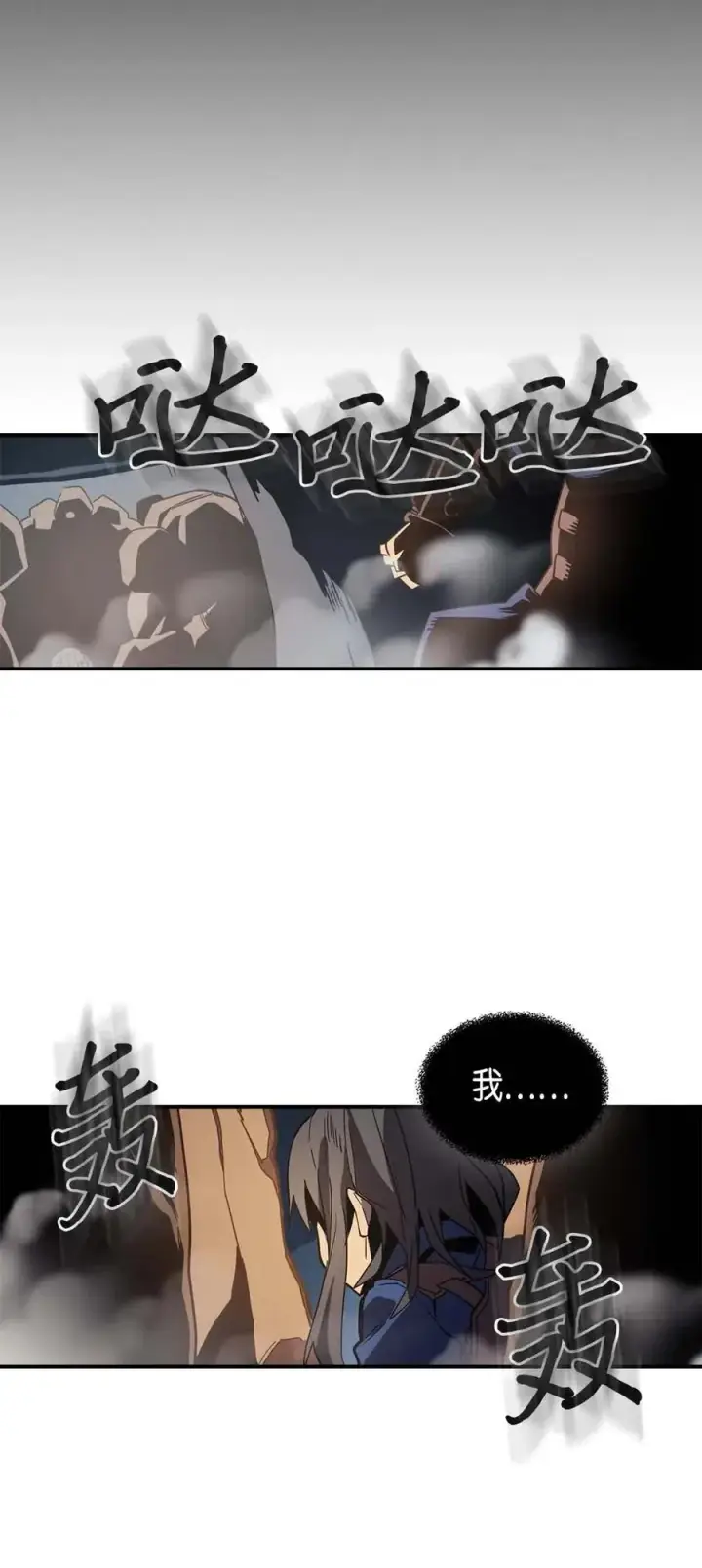 漫画《归还者的魔法要特别》108 108第64张图