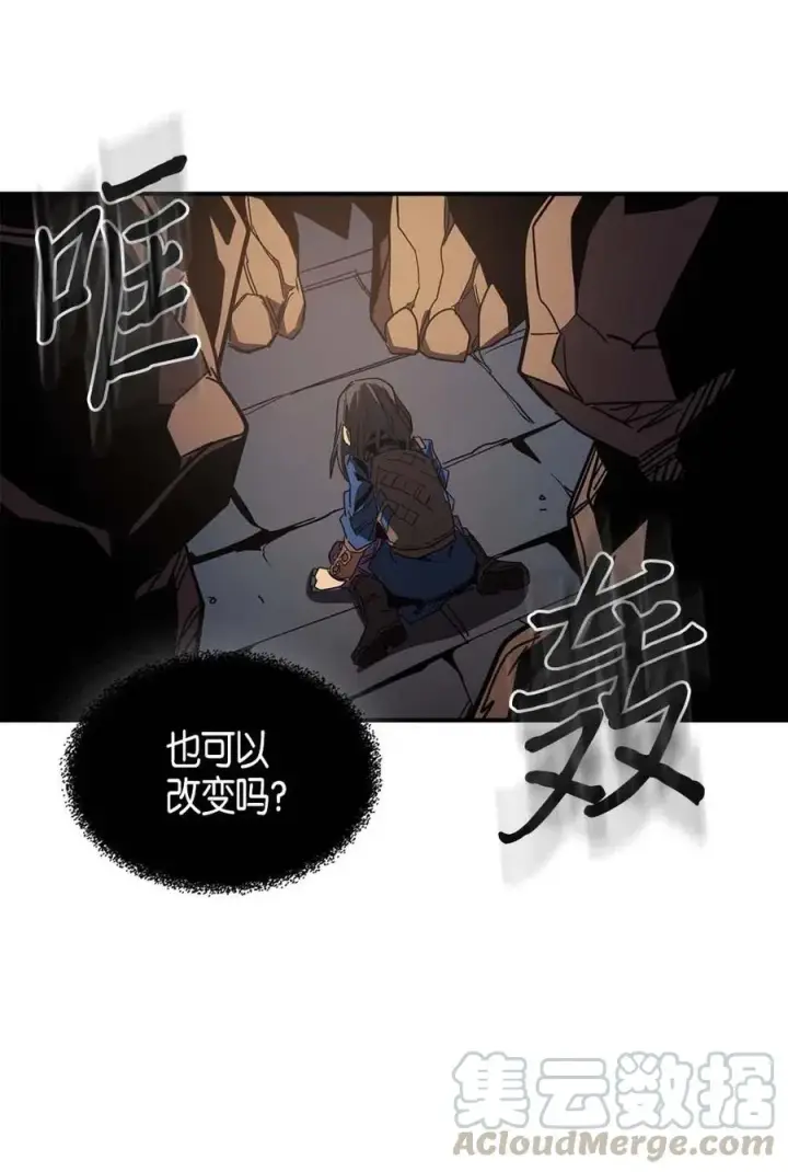 漫画《归还者的魔法要特别》108 108第65张图