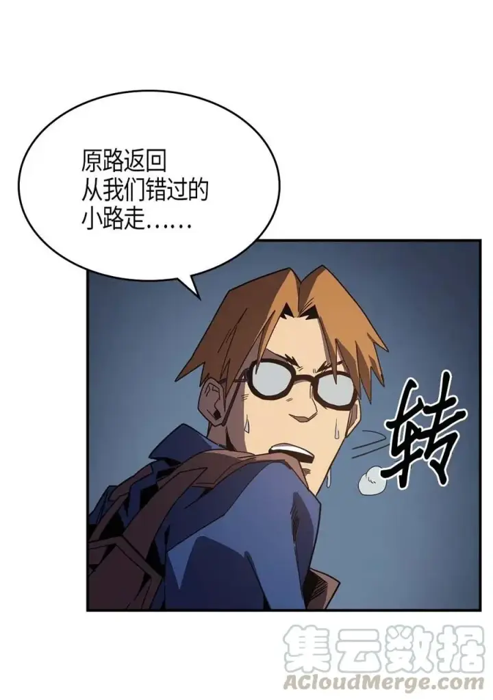 漫画《归还者的魔法要特别》108 108第69张图