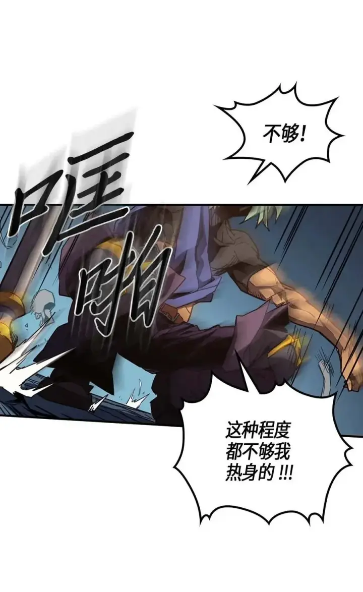 漫画《归还者的魔法要特别》108 108第7张图