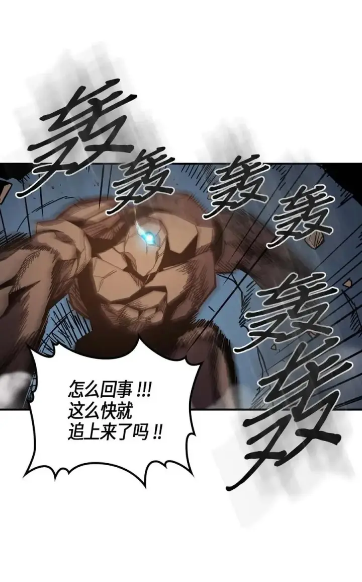 漫画《归还者的魔法要特别》108 108第70张图
