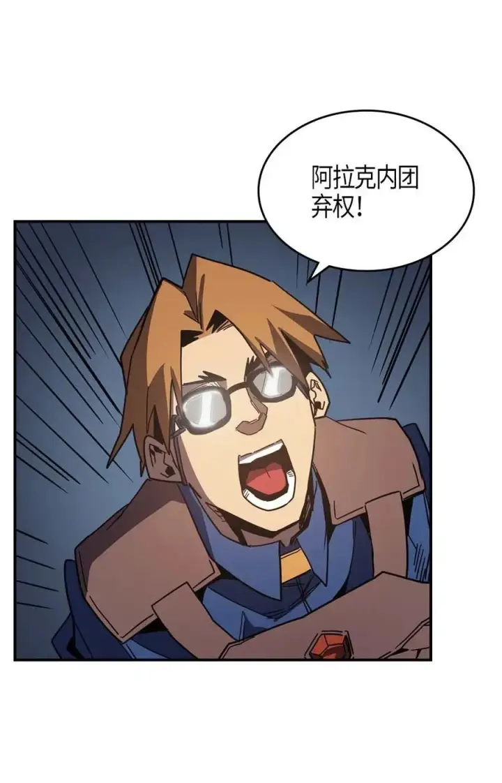 漫画《归还者的魔法要特别》108 108第72张图