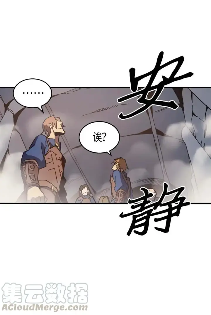 漫画《归还者的魔法要特别》108 108第73张图