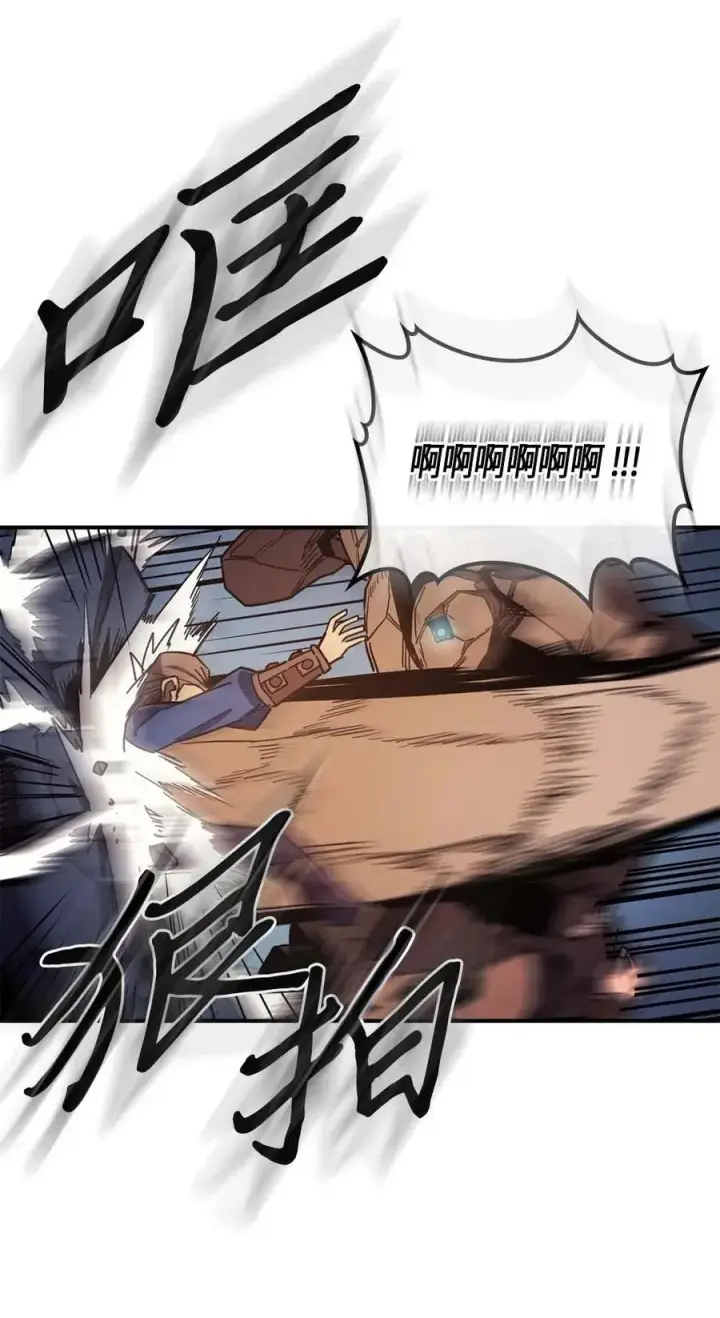 漫画《归还者的魔法要特别》108 108第75张图