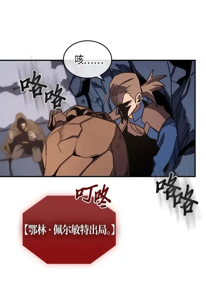 漫画《归还者的魔法要特别》108 108第76张图