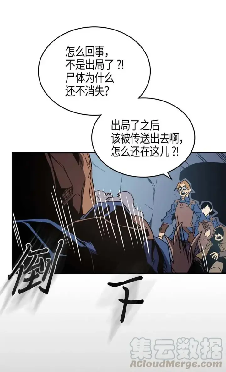 漫画《归还者的魔法要特别》108 108第77张图