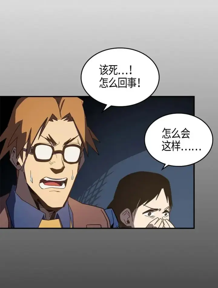 漫画《归还者的魔法要特别》108 108第78张图