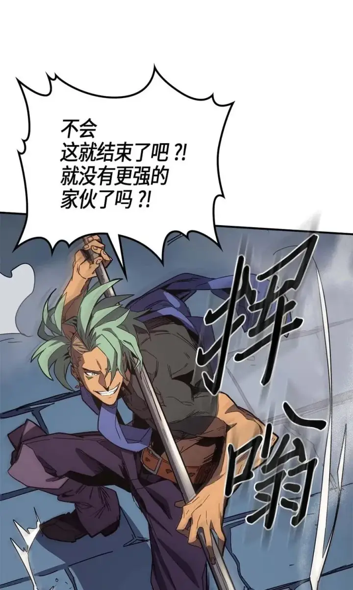 漫画《归还者的魔法要特别》108 108第8张图