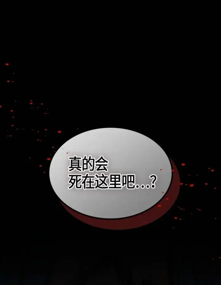 漫画《归还者的魔法要特别》108 108第80张图