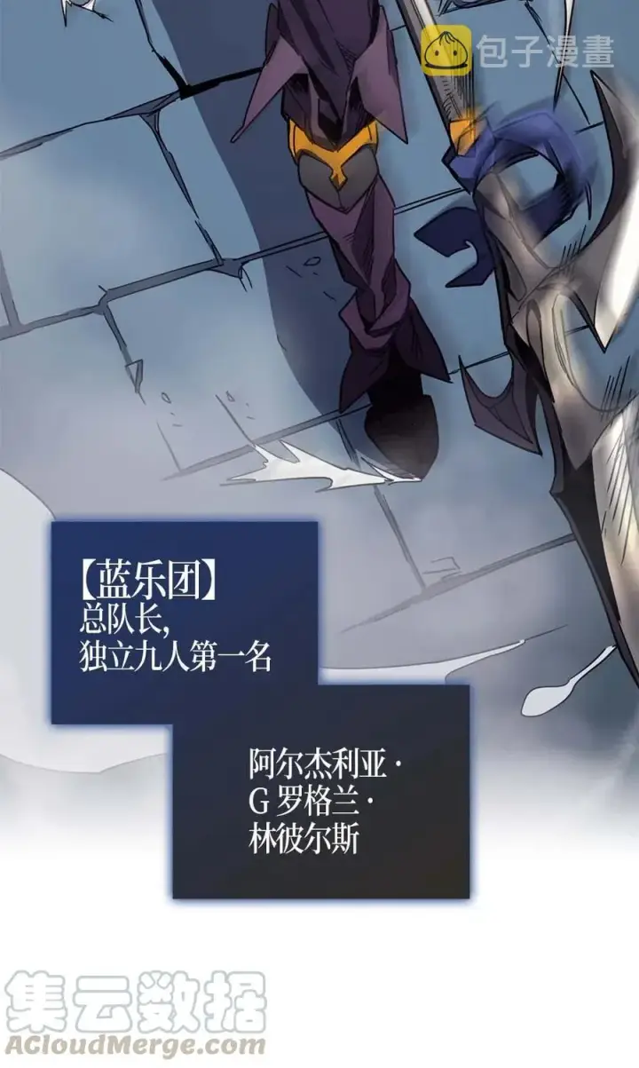 漫画《归还者的魔法要特别》108 108第9张图
