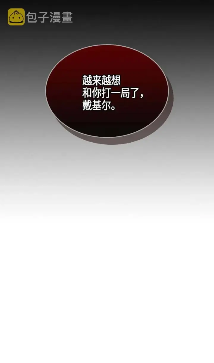 漫画《归还者的魔法要特别》110 110第10张图