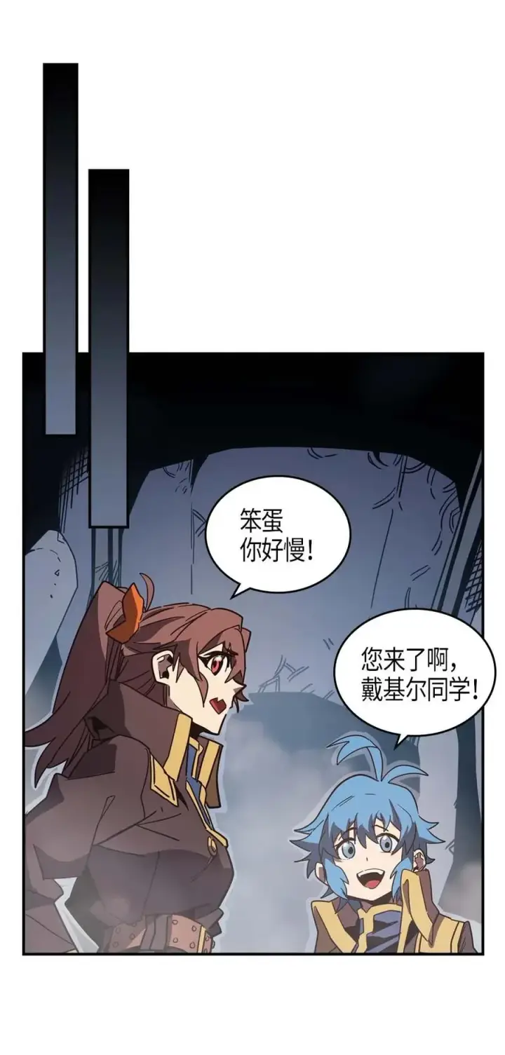漫画《归还者的魔法要特别》110 110第11张图