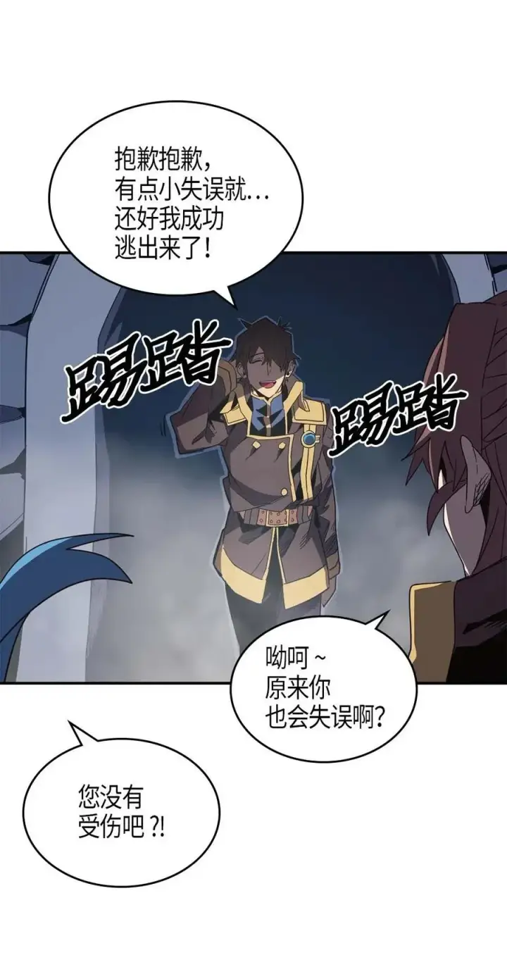 漫画《归还者的魔法要特别》110 110第12张图